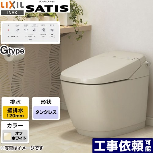[YBC-G30P-DV-G315P-BN8] サティスG手合い LIXIL 室内用便器 G5立場 床上げ水抜き（水抜き芯120粍） ECO5 泡座布団 象牙色 壁遠隔操作嘱する 【貨物輸送無料】 花・ガーデン・DIY-トイレ用設備-便器
