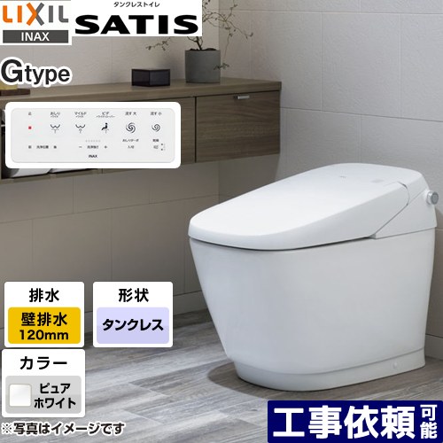 [YBC-G30P-DV-G316P-BW1] サティスGタイプ LIXIL トイレ G6グレード 床上排水（排水芯120mm） ECO5 泡クッション ピュアホワイト 壁リモコン付属 【送料無料】