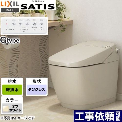 [YBC-G30S-DV-G315-BN8] サティスG手合い LIXIL 室内用便器 G5点数 床水抜き（水抜き芯200粍） ECO5 泡座布団 象牙色 壁遠隔操作嘱する 【貨物輸送無料】