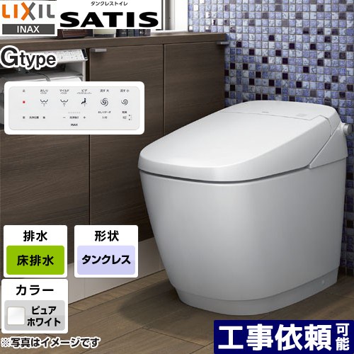 [YBC-G30S-DV-G315-BW1] サティスG手合い LIXIL 室内用便器 G5点数 床水抜き（水抜き芯200粍） ECO5 泡座布団 ピュアホワイト 壁遠隔操作嘱する 【貨物輸送無料】