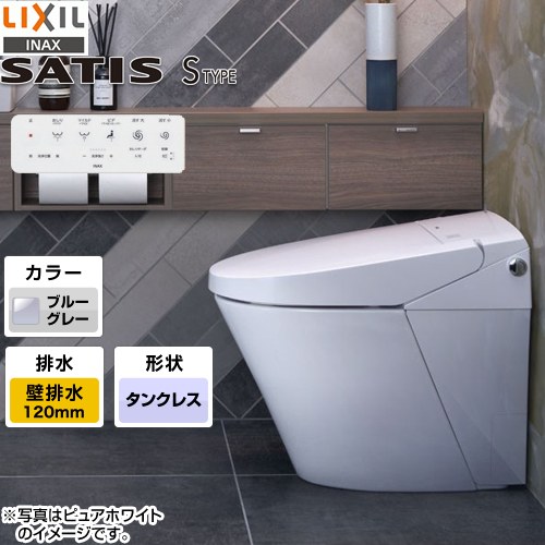 [YBC-S40P-DV-S815P-BB7] サティスＳ LIXIL トイレ S5グレード 床上排水（壁排水） 排水芯120mm ブースターなし ブルーグレー 【送料無料】
