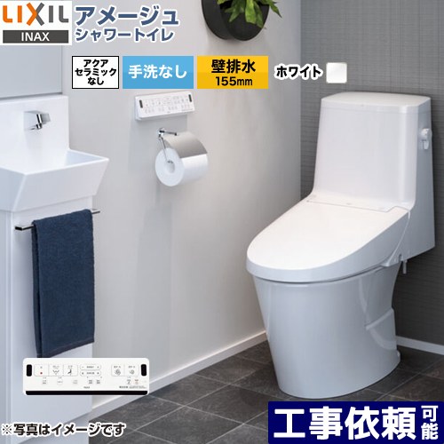 [BC-Z30PM--DT-Z351PM-BW1] アメージュ シャワートイレ ZM1グレード LIXIL トイレ 床上排水（壁排水155mm） 手洗なし ECO5 ZM1グレード ピュアホワイト 壁リモコン付属 【送料無料】