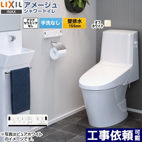 [BC-Z30PM--DT-Z354PM-BN8] アメージュ シャワートイレ ZM4グレード LIXIL トイレ 床上排水（壁排水155mm） 手洗なし ECO5 オフホワイト 壁リモコン付属 【送料無料】