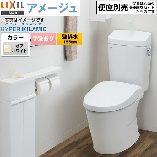 [BC-Z30PM--DT-Z380PM-BN8] LIXIL アメージュ室内用便器 LIXIL 室内用便器 床上げ水抜き（壁水抜き155粍） 室内用便器あり ECO5 フチレス 象牙色 【貨物輸送無料】