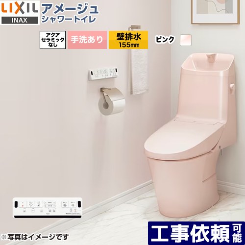 [BC-Z30PM--DT-Z382PM-LR8] アメージュ シャワートイレ ZM2グレード LIXIL トイレ 床上排水（壁排水155mm） 手洗あり ECO5 ピンク 壁リモコン付属 【送料無料】