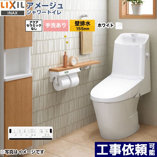 [BC-Z30PM--DT-Z384PM-BW1] アメージュ シャワートイレ ZM4グレード LIXIL トイレ 床上排水（壁排水155mm） 手洗あり ECO5 ZM4グレード ピュアホワイト 壁リモコン付属 【送料無料】