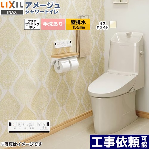 [BC-Z30PM--DT-Z386PM-BN8] アメージュ シャワートイレ ZM6グレード LIXIL トイレ 床上排水（壁排水155mm） 手洗あり ECO5 オフホワイト 壁リモコン付属 【送料無料】