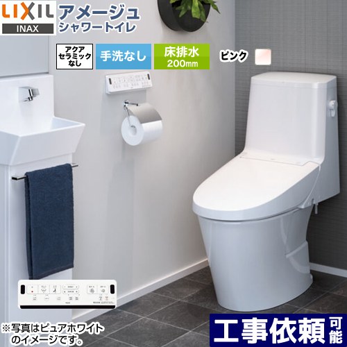 [BC-Z30S--DT-Z354-LR8] アメージュ シャワートイレ Z4グレード LIXIL トイレ 床排水200mm 手洗なし ECO5 ピンク 壁リモコン付属 【送料無料】