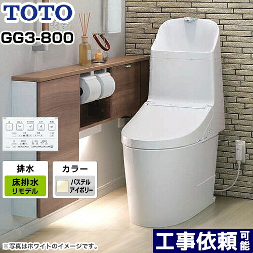 [CES9335MR-SC1] GG3-800タイプ TOTO トイレ ウォシュレット一体形便器（タンク式トイレ） 床排水 リモデル対応 排水心305～540mm 一般地（流動方式兼用） 手洗あり パステルアイボリー リモコン付属 【送料無料】
