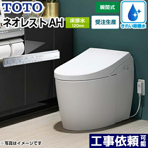 Ces98fws Nw1 タンクレストイレ ネオレスト Toto トイレ Ahタイプ 床排水 排水心1 0mm 露出給水 ホワイト スティックリモコン付属 送料無料 Maritimeinfo247 Com