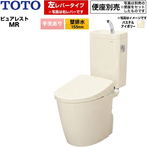 [CS225BP--SH225BAJ-SC1] ピュアレストMR 洗浄レバー左 TOTO トイレ 壁排水 155mm 手洗あり 大4.8L/小3.6L 組み合わせ便器（ウォシュレット別売） パステルアイボリー 便座別売 【送料無料】｜家電のネイビー