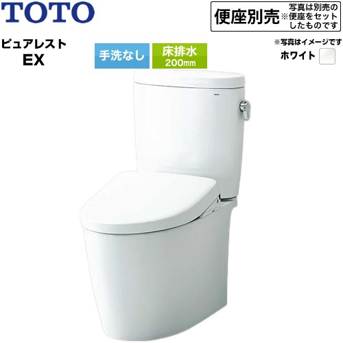 [CS410B--SH410BA-NW1] ピュアレストEX TOTO トイレ 床排水 200mm 手洗なし 超節水 大4.8L/小3.6L 組み合わせ便器（ウォシュレット別売） ホワイト 止水栓同梱 便座別売 【送料無料】｜家電のネイビー