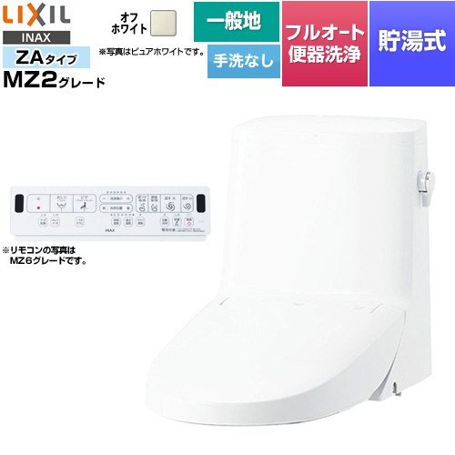 [DWT-ZA152-BN8] リフレッシュ シャワートイレ タンク付（一般地・手洗なし） LIXIL 便器機能部 貯湯式0.76L フルオート便器洗浄（リモコン便器洗浄）、男子小洗浄対応なし Wパワー脱臭 オフホワイト 壁リモコン付属 【送料無料】【工事対応不可】｜家電のネイビー