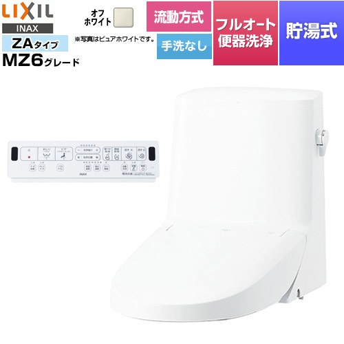 [DWT-ZA156W-BN8] リフレッシュ シャワートイレ タンク付（流動方式・手洗なし） LIXIL 便器機能部 貯湯式0.76L フルオート便器洗浄（リモコン便器洗浄）、男子小洗浄対応 Wパワー脱臭 オフホワイト 壁リモコン付属 【送料無料】【工事対応不可】