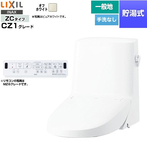 [DWT-ZC151-BN8] リフレッシュ シャワートイレ タンク付（一般地・手洗なし） LIXIL 便器機能部 貯湯式0.76L Wパワー脱臭 オフホワイト 壁リモコン付属 【送料無料】【工事対応不可】