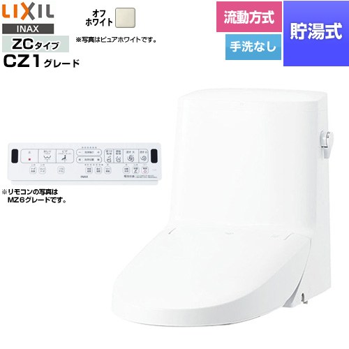 [DWT-ZC151W-BN8] リフレッシュ シャワートイレ タンク付（流動方式・手洗なし） LIXIL 便器機能部 貯湯式0.76L Wパワー脱臭 オフホワイト 壁リモコン付属 【送料無料】【工事対応不可】 42,804円