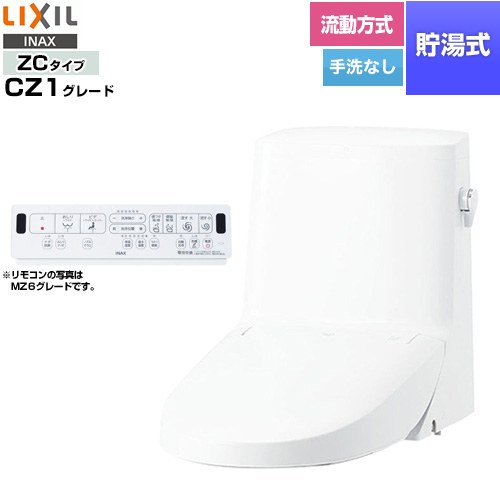 [DWT-ZC151W-BW1] リフレッシュ シャワートイレ タンク付（流動方式・手洗なし） LIXIL 便器機能部 貯湯式0.76L Wパワー脱臭 ピュアホワイト 壁リモコン付属 【送料無料】【工事対応不可】