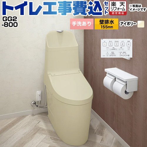 【工事費込仕掛ける（商いもの＋基本理念工事）】 [CES9325PX-SC1] GG2-800 TOTO 室内用便器 壁水抜き リモデル相応う 水抜き心155粍 室内用便器あり 淡彩象牙色 壁遠隔操作属する 【リフォーム御墨付き商いもの】