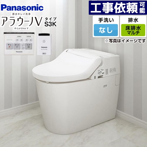 [XCH3013MWSK] NEWアラウーノＶ S3Kタイプ パナソニック トイレ 対応排水ピッチ：120・200・305～470mm 手洗なし スゴピカ素材 大4.6L/小3L V専用トワレ タンクレス リモコン・ひとセンサー付属 【送料無料】