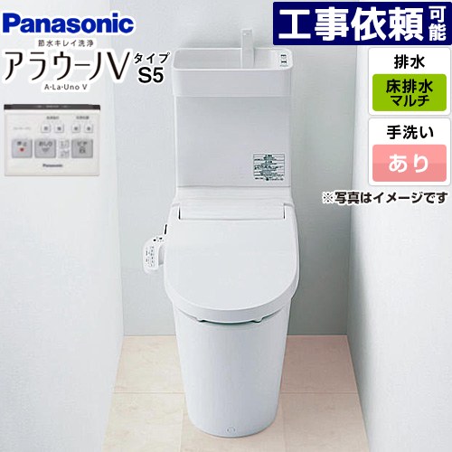 [XCH3015MWST] NEWアラウーノＶ S5タイプ パナソニック トイレ 対応排水ピッチ：120・200・305～470mm 手洗あり スゴピカ素材 大4.6L/小3L V専用トワレ タンクレス リモコン付属 【送料無料】