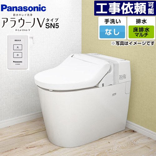 [XCH30A9MWS] NEWアラウーノＶ SN5タイプ パナソニック トイレ 対応排水ピッチ：120・200・305～470mm 手洗なし スゴピカ素材 大4.6L/小3L V専用トワレ タンクレス 【送料無料】