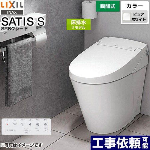 [YBC-S40HU-DV-S816H-BW1] サティスＳタイプ LIXIL トイレ リトイレ 排水芯200～450mm 手洗なし ECO5(大5L/小3.8L) ブースターなし ピュアホワイト 壁リモコン付属 【送料無料】｜家電のネイビー