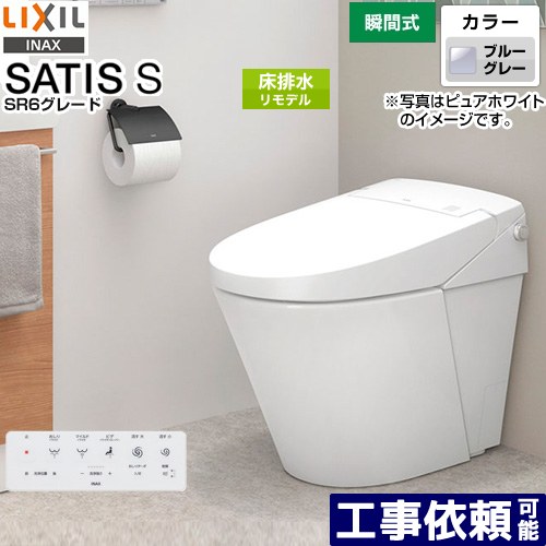 [YBC-S40HU-DV-S826H-BB7] サティス S印字機  LIXIL 室内用便器 リトイレ 水抜き芯200～450粍 室内用便器なし ECO5(大5L/小3.8L) ブースター付 青み薄墨色 壁遠隔操作属する 【貨物輸送無料】