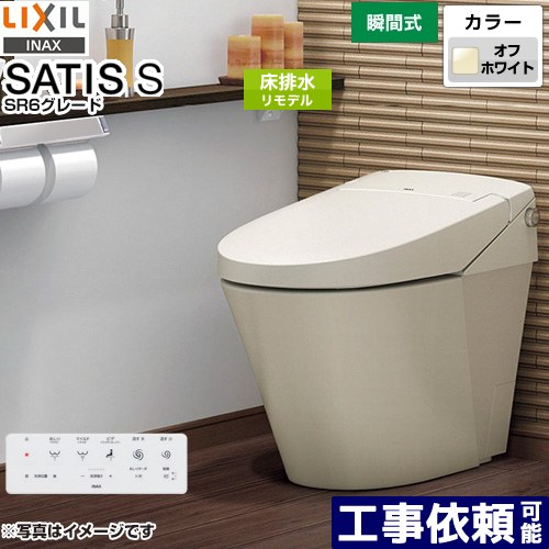 [YBC-S40HU-DV-S826H-BN8] サティス S印字機  LIXIL 室内用便器 リトイレ 水抜き芯200～450粍 室内用便器なし ECO5(大5L/小3.8L) ブースター付 象牙色 壁遠隔操作属する 【貨物輸送無料】