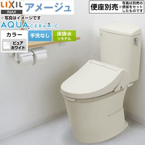 [YBC-Z30H--DT-Z350H-BW1] LIXIL アメージュ室内用便器 LIXIL 幼児用便器 リトイレ（リモデル） 水抜き芯120・200～550粍 幼児用便器なし ECO5 フチレス ピュアホワイト 【貨物輸送無料】