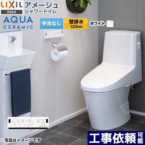 [YBC-Z30P--DT-Z356-BW1] アメージュ シャワートイレ Z6グレード LIXIL トイレ 床上排水（壁排水120mm） 手洗なし ECO5 Z6グレード ピュアホワイト 壁リモコン付属 【送料無料】｜家電のネイビー