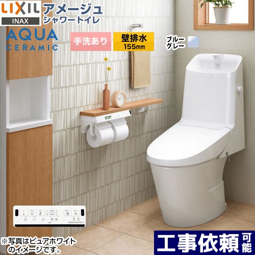 [YBC-Z30PM--DT-Z381PM-BB7] アメージュ シャワートイレ ZM1グレード LIXIL トイレ 床上排水（壁排水155mm） 手洗あり ECO5 ブルーグレー 壁リモコン付属 【送料無料】 61,469円