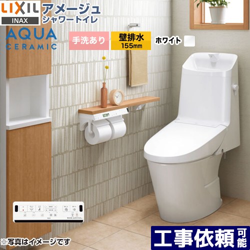 [YBC-Z30PM--DT-Z381PM-BW1] アメージュ シャワートイレ ZM1グレード LIXIL トイレ 床上排水（壁排水155mm） 手洗あり ECO5 ZM1グレード ピュアホワイト 壁リモコン付属 【送料無料】｜家電のネイビー