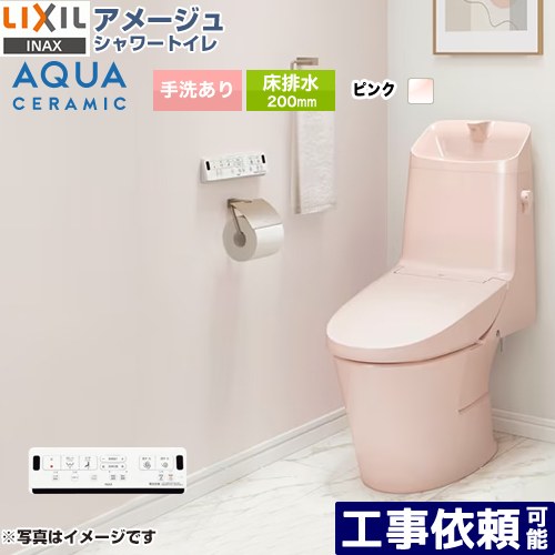 [YBC-Z30S--DT-Z382-LR8] アメージュ シャワートイレ Z2グレード LIXIL トイレ 床排水200mm 手洗あり ECO5 ピンク 壁リモコン付属 【送料無料】 62,878円