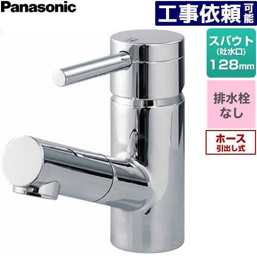 [GLM01MEFA] マルチシングルレバー洗面練り合わせる水栓 カチット水栓水道の栓  0°初っ切り手合い パナソニック 洗面水栓 台付 ワンホールタイプ 水抜き栓なし 導管抽き出し式 原則として地用 めっき 【貨物輸送無料】
