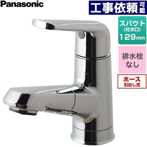 [GQC01APBAN] シーライン マルチシングルレバー洗面練り合わせる水栓 金属元素手合い パナソニック 洗面水栓 台付 ワンホールタイプ 水抜き栓なし 導管抽き出し式 原則として地用 めっき 【貨物輸送無料】