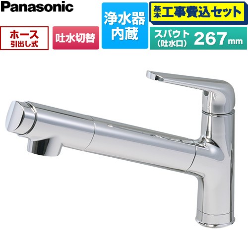 【工事費込仕掛ける（商いもの＋根本原理工事）】 [JUA06FPSNEB] サラサラワイドシャワー 浄水器原則として パナソニック 御厨子所水栓 台付き添い人 ワンホールタイプ 浄水器内蔵 シングル生き肝式練り合わせる水栓 Crメッキ 浄水薬莢(SENT025KA)嘱する 【リフォーム御墨付き商いもの】工事費込み