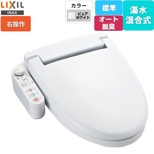 [CW-U120R-NE-BW1] ホテル向け シャワートイレUシリーズ LIXIL 防湿温水洗浄便座 給水・給湯混合式 ユニットバス用 パワー脱臭 ピュアホワイト 右設置タイプ 【送料無料】 【工事対応不可】