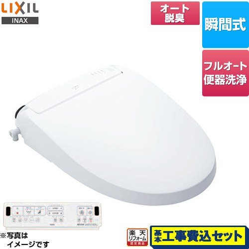 【工事費込セット（商品＋基本工事）】 [CW-EA22AQA-BW1] New PASSO パッソ LIXIL 温水洗浄便座 瞬間式 フルオート便器洗浄（リモコン便器洗浄）、男子小洗浄なし ピュアホワイト 壁リモコン付属 【リフォーム認定商品】