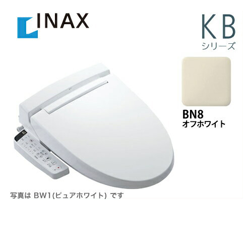 2021春夏新色】 CW-KB21-BN8 LIXIL リクシル INAX イナックス 温水洗浄