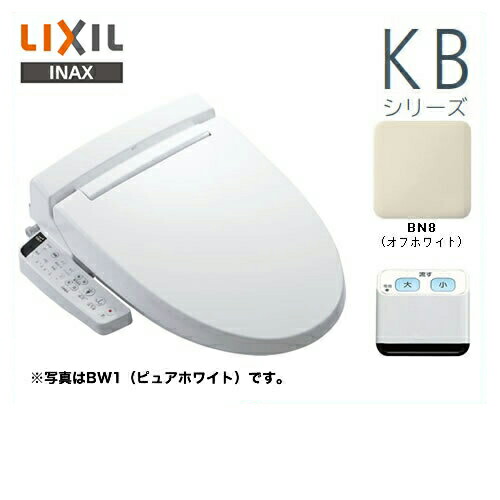 Cw Kb23qc Bn8 Lixil Cw Kb23qc Bn8 Lixil リクシルオフホワイトinax イナックスkbシリーズ温水洗浄便座 Kbシリーズシャワートイレ大型共用便座貯湯式0 67l アメージュz便器用フルオート便器洗浄あり 男子小洗浄なし 温水洗浄便座 壁リモコン付属オフホワイト温水便座