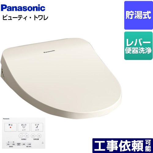 2台セット新品未開封Panasonic ビューティトワレCH951SWSホワイト Panasonic 温水洗浄便座 CH951SWS [ホワイト]② 2台セット新品未開封