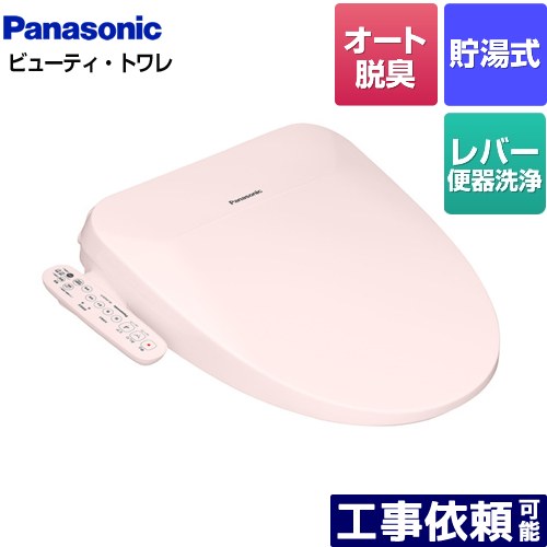 [DL-ESX20-P] ビューティ･トワレ ESXシリーズ パナソニック 温水洗浄便座 貯湯式 オート脱臭 パステルピンク 【送料無料】