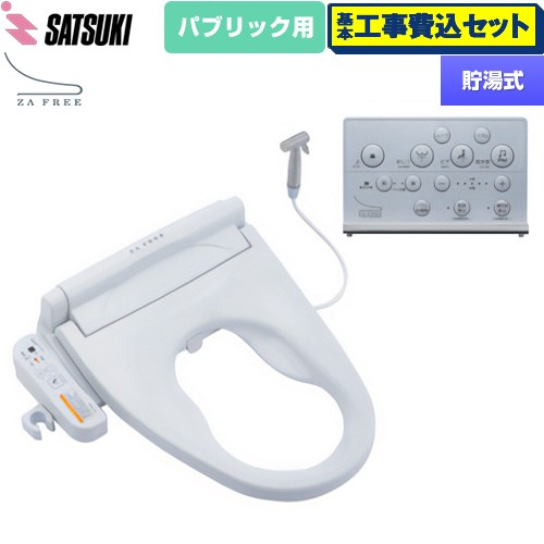 【工事費込書き割り（商いもの＋根本規範工事）】 [STK-X810W] ZA FREE Xつづき物 表立った用 前広便座 さつき 温水洗い濯ぎ便座 貯湯式 世話をするシャワー 【リフォームお墨付き商いもの】【人並み外れた送りとどける】【代引不可】