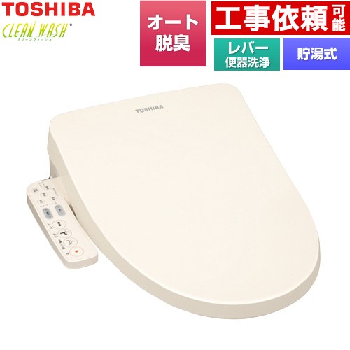 [SCS-TCK1030(N)] クリーンウォッシュ 東芝 温水洗浄便座 貯湯式 レバー便器洗浄 オート脱臭 パステルアイボリー 【送料無料】【特別配送】【代引不可】｜家電のネイビー
