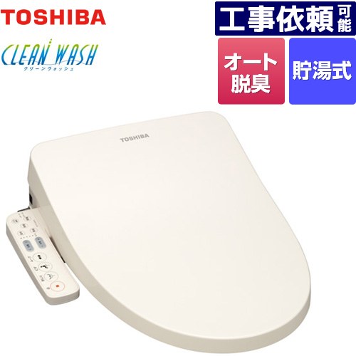 [SCS-TRS1-N] クリーンウォッシュ 東芝 温水洗浄便座 貯湯式 袖リモコン オート脱臭 パステルアイボリー 【送料無料】（SCS-T160S　の後継品）