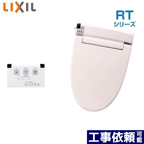 [CW-RT20-LR8] RTシリーズ INAX 温水洗浄便座 貯湯式0.67L 壁リモコンタイプ 脱臭付タイプ ピンク リモコン付属 【送料無料】