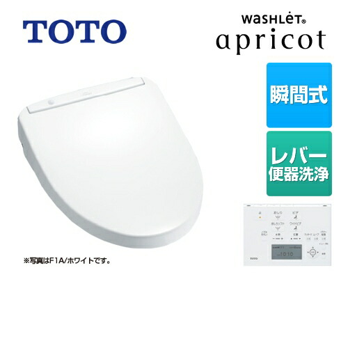 楽天市場 Tcf4713r Nw1 Toto 温水洗浄便座 ウォシュレット アプリコット F1 瞬間式 レバー便器洗浄タイプ ホワイト 壁リモコン付属 送料無料 オート リモコン便器洗浄機能はありません 家電のネイビー