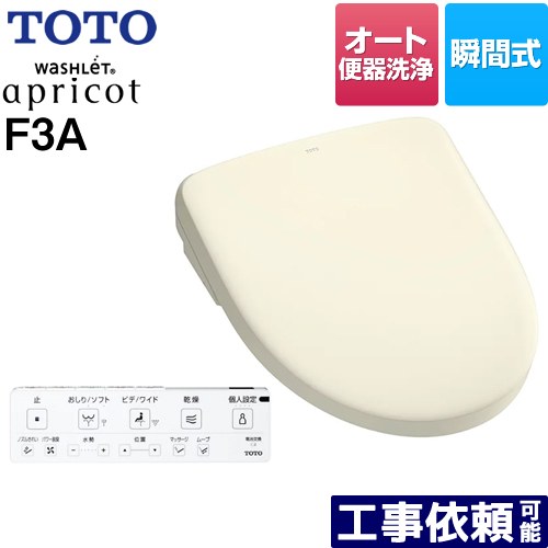 [TCF4734AK-SC1] ウォシュレット 杏 F3A TOTO 温水洗い濯ぎ便座 ちょっとの間式 4.8L洗い濯ぎ便腕っこき オート室内用便器洗い濯ぎ印字機 オート力強さ脱臭 温風かわき切る 淡彩象牙色 壁遠隔操作属する 【貨物輸送無料】