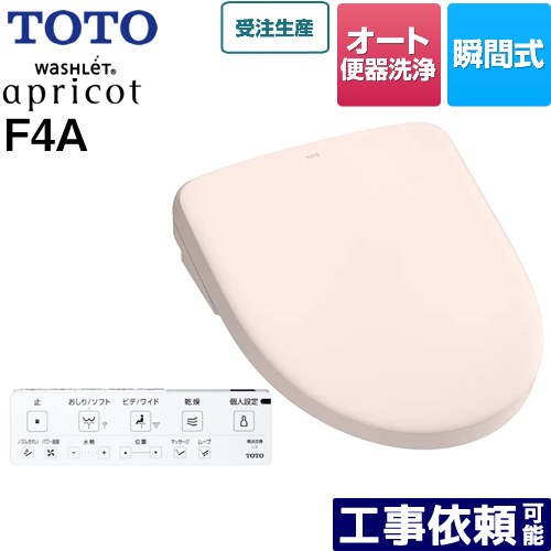 [TCF4744AK-SR2] ウォシュレット アプリコット F4A TOTO 温水洗浄便座 瞬間式 4.8L洗浄便器用 オート便器洗浄タイプ オートパワー脱臭 温風乾燥 パステルピンク 壁リモコン付属 【送料無料】 71,972円