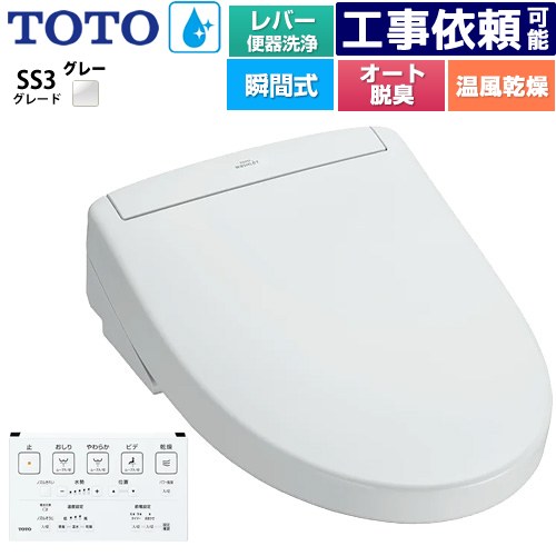 TOTO 温水洗浄便座 TCF6552S2 ホワイト 楽天市場】[TCF6554-SR2